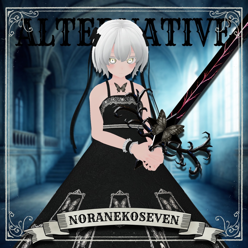 【23+8アバター対応コーデ】オルタナティブ