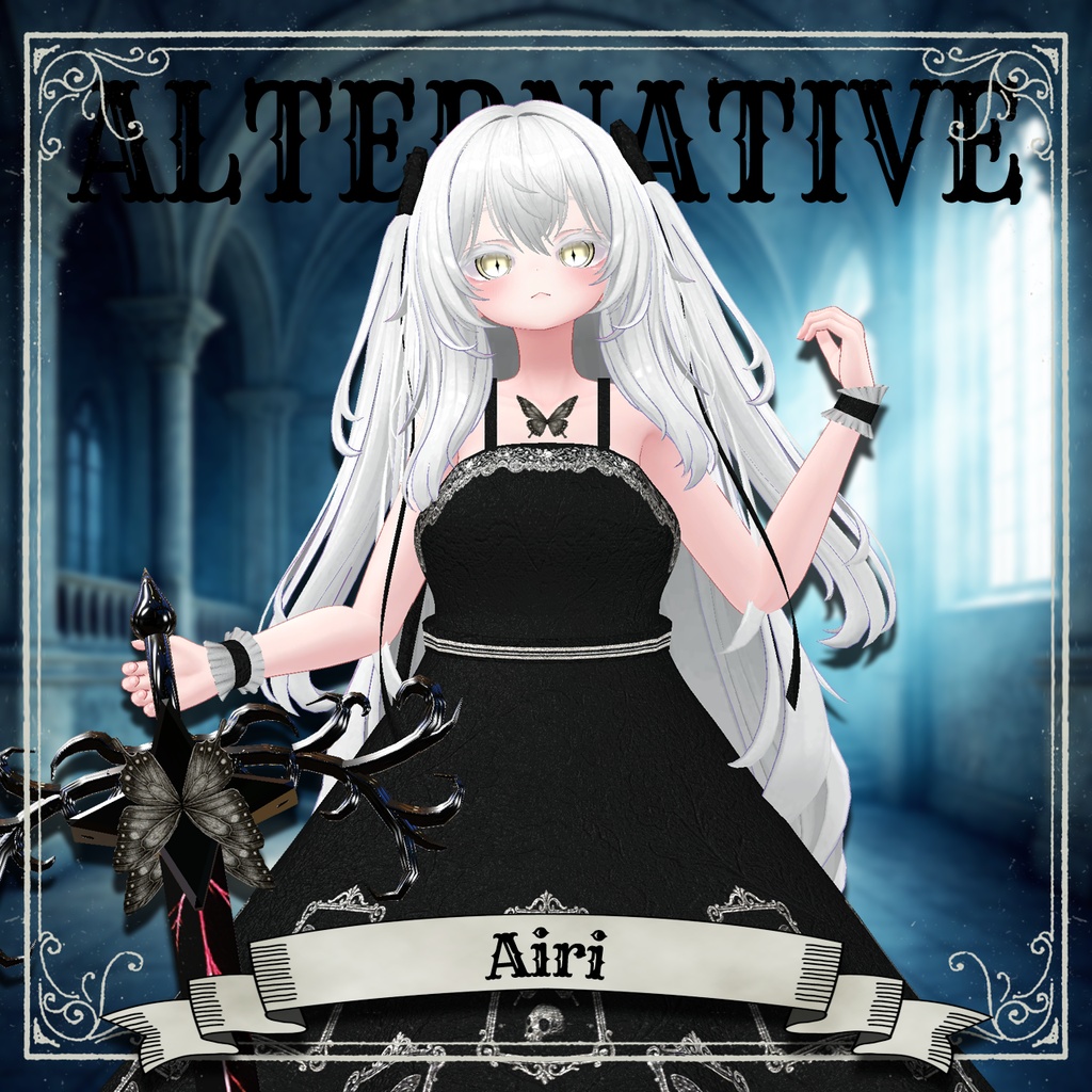 【23+8アバター対応コーデ】オルタナティブ