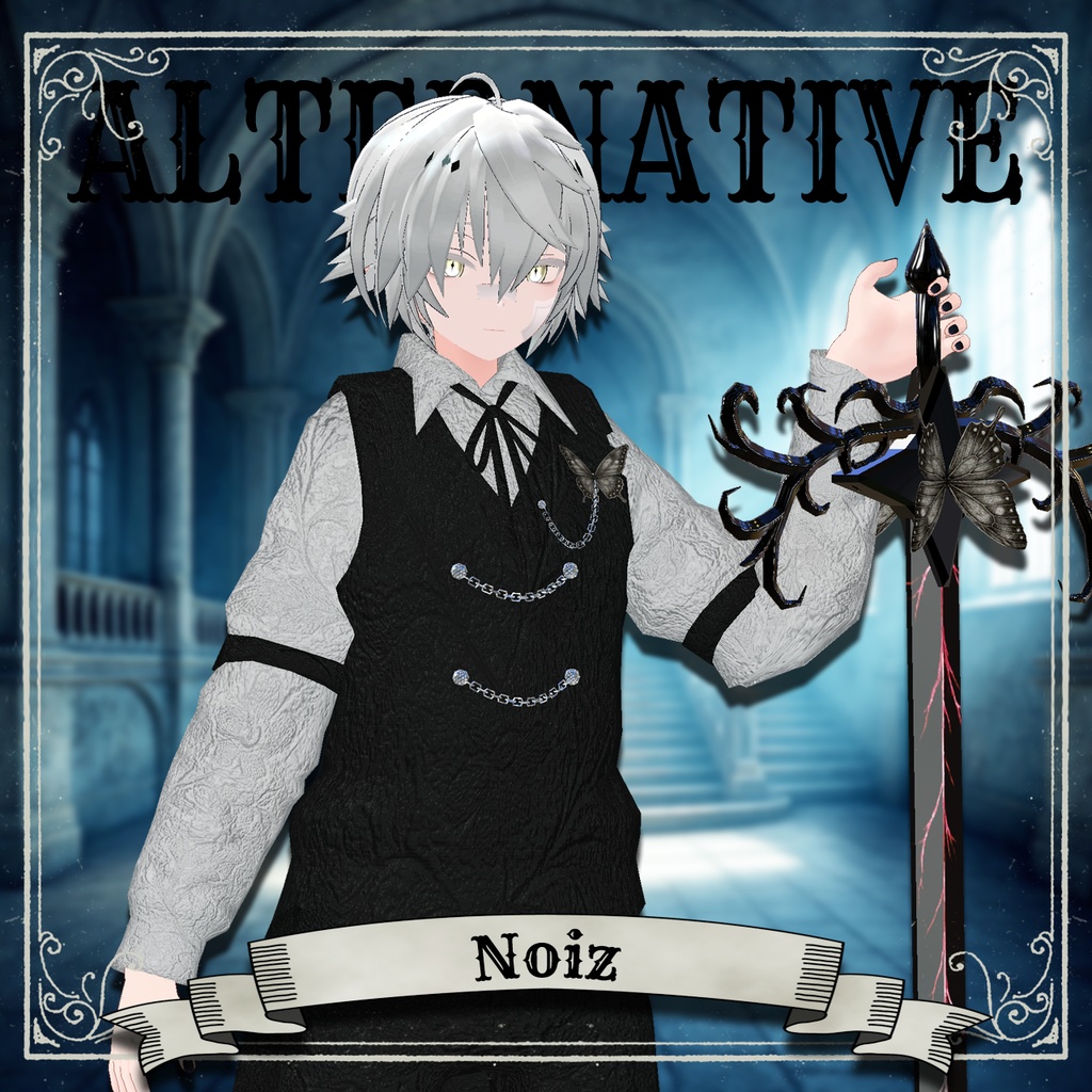 【23+8アバター対応コーデ】オルタナティブ