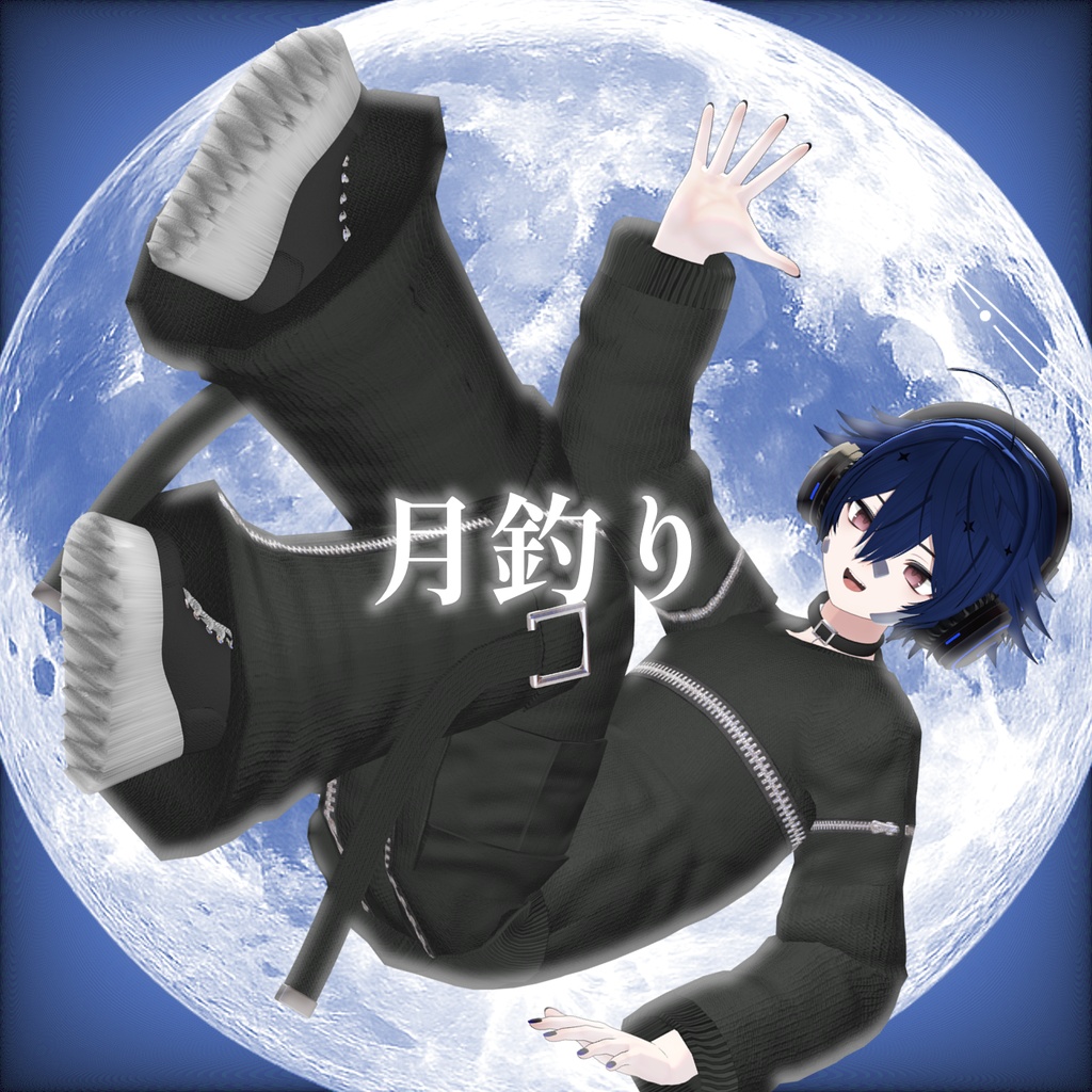 【40アバター対応コーデ】月釣り