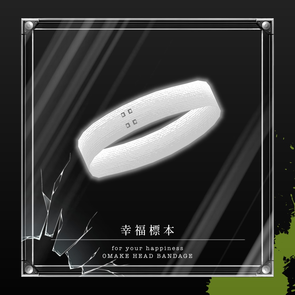 【7アバター対応コーデ】幸福標本