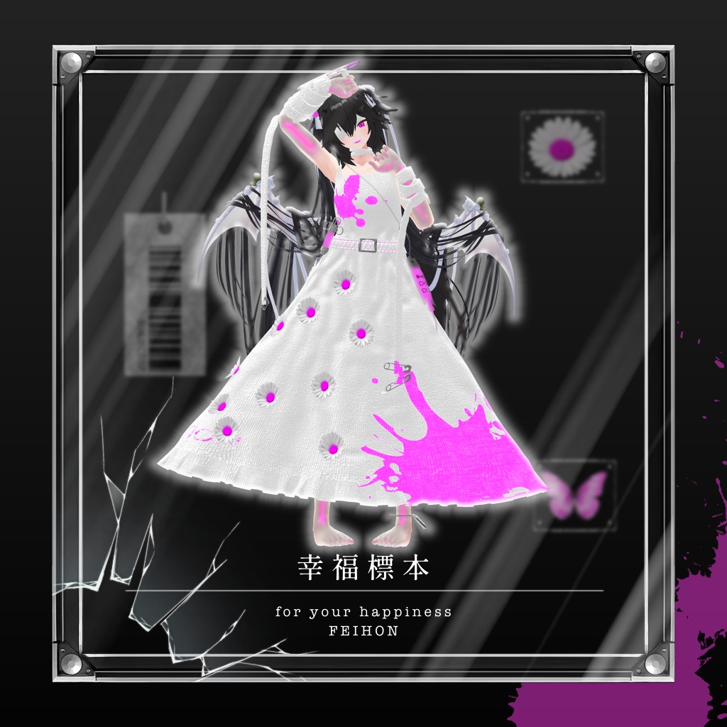 【7アバター対応コーデ】幸福標本