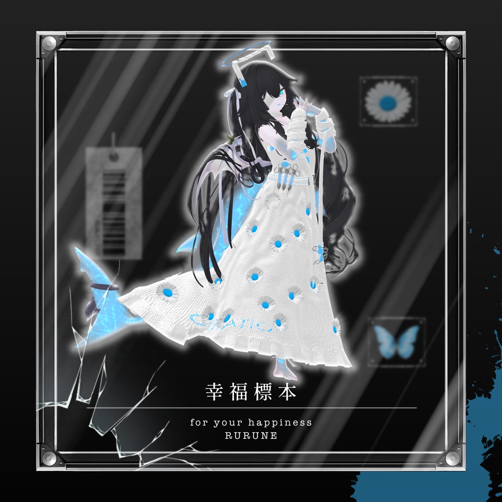 【7アバター対応コーデ】幸福標本