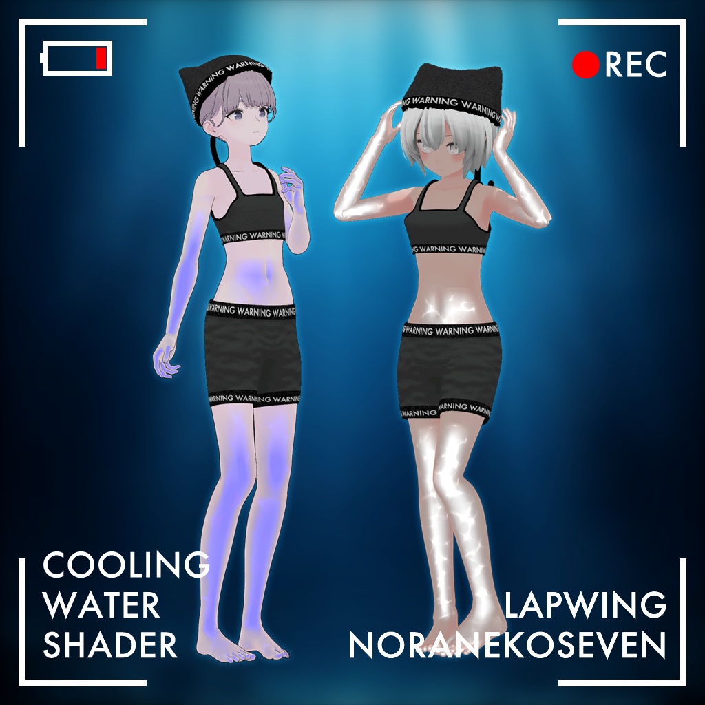 【37アバター対応】冷却水シェーダー+オーバースレプト