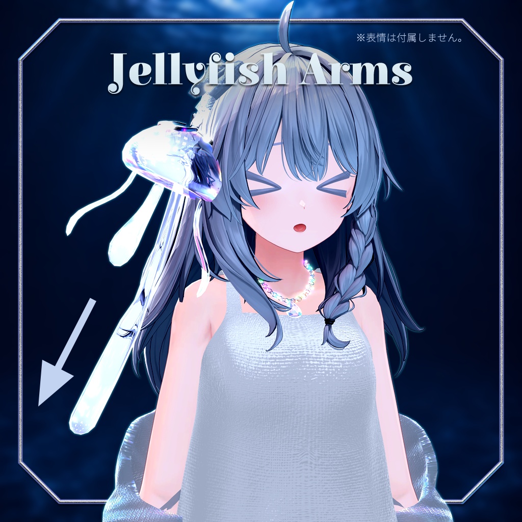 【43アバター対応】クリスタルアクアリウム