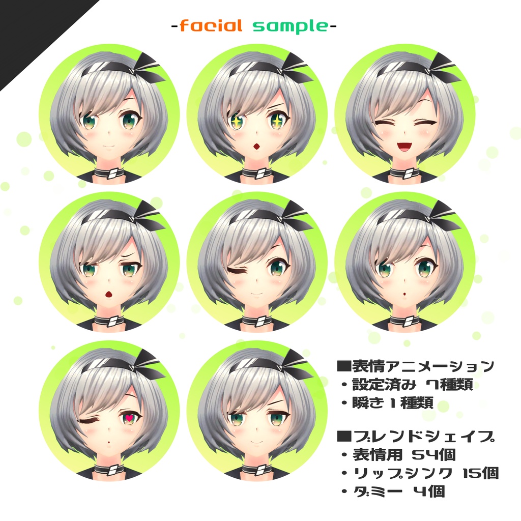 【ARCHIVE】OculusQuest VRChat対応 3Dモデル 『ソルティ -フルセット版-』v1.91