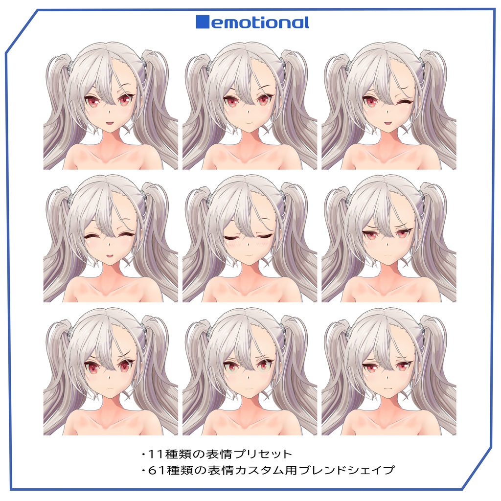 【ARCHIVE】【VRChat想定 オリジナル3Dモデル 『リィンブラウ LynBlau 』フルセット版