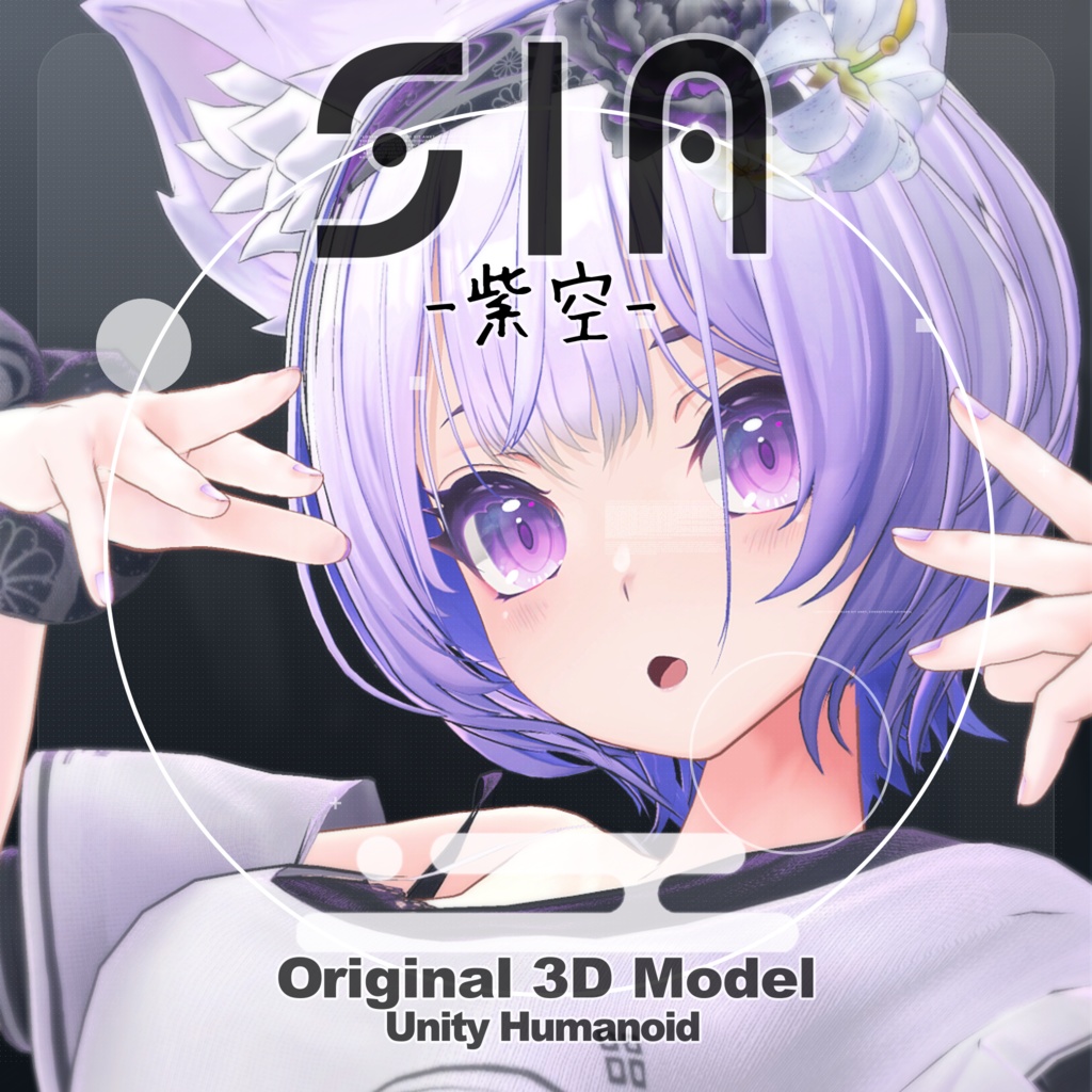 【ARCHIVE】VRChat想定 オリジナル3Dモデル 『紫空 -シア-』&『灰禰-ハイネ-』】