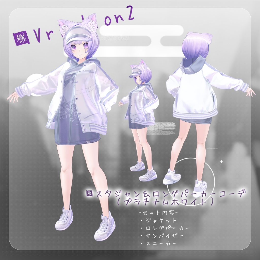 【ARCHIVE】VRChat想定 オリジナル3Dモデル 『紫空 -シア-』&『灰禰-ハイネ-』】