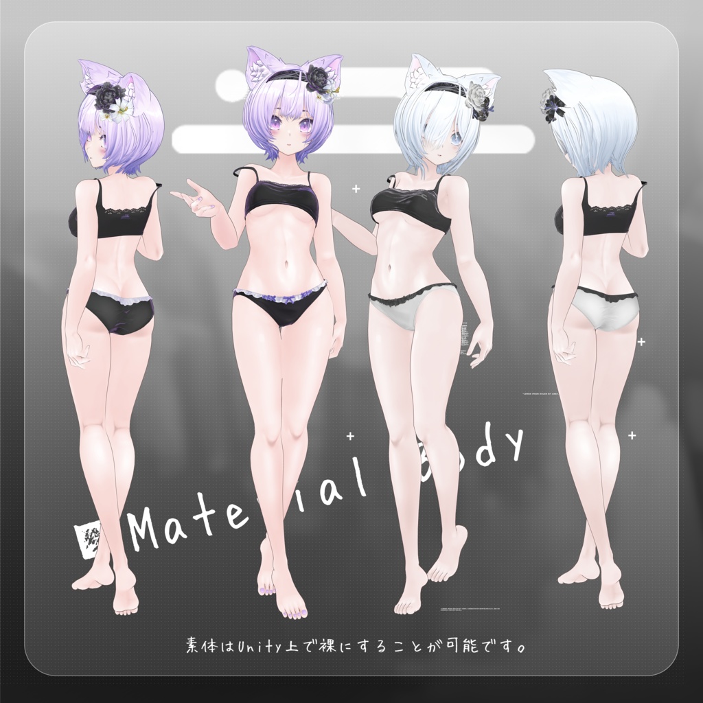 【ARCHIVE】VRChat想定 オリジナル3Dモデル 『紫空 -シア-』&『灰禰-ハイネ-』】