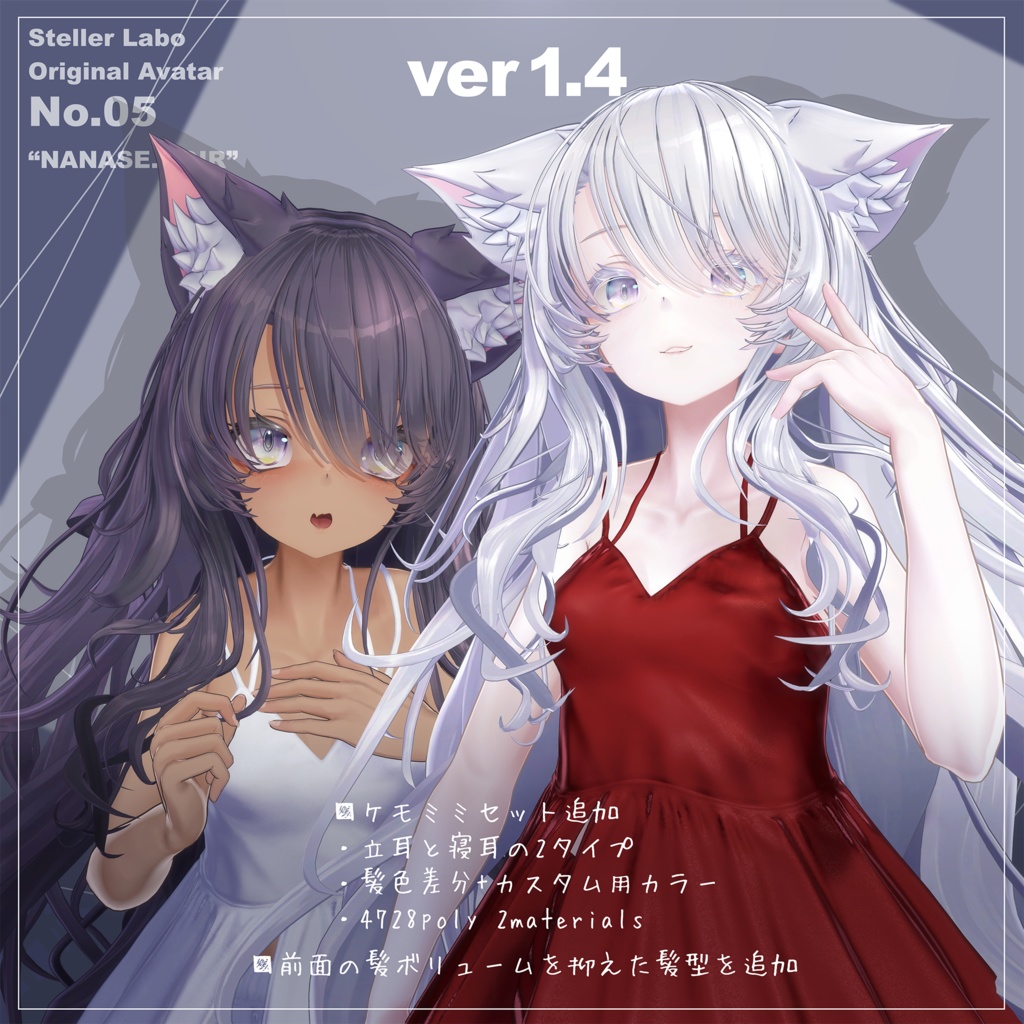 【VRChat想定 オリジナル3Dモデル『ナナセ・ノワール -Nanase Noir-』Gen2.2