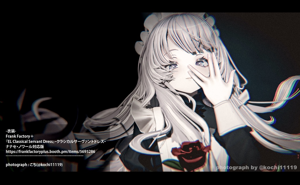 【VRChat想定 オリジナル3Dモデル『ナナセ・ノワール -Nanase Noir-』Gen2.2