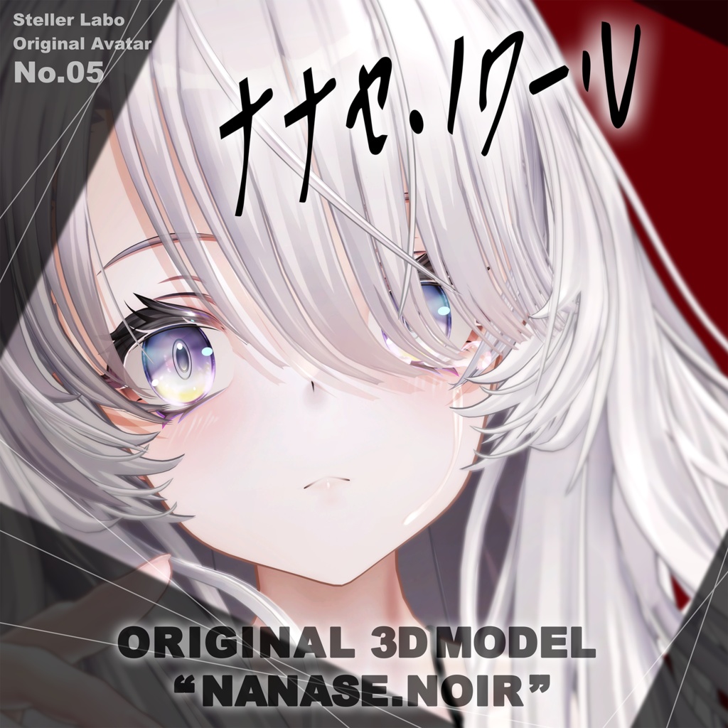 Nanase Noir — Ver 1.2