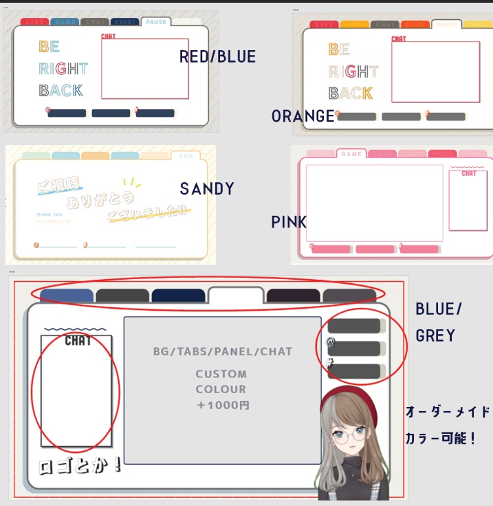 デコって楽しいフォルダー配信画面