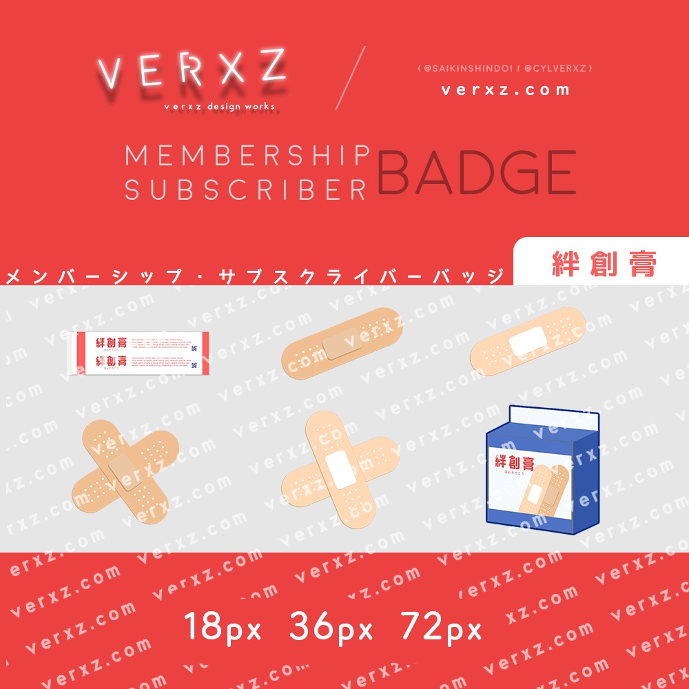 メンバーシップバッジ　サブスクライバーバッジ　絆創膏　membership / subscriber badge!