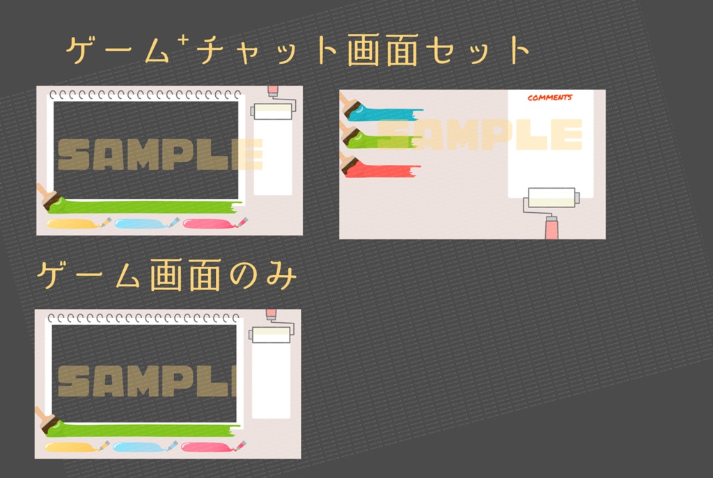 お絵かき配信に!Paint配信画面