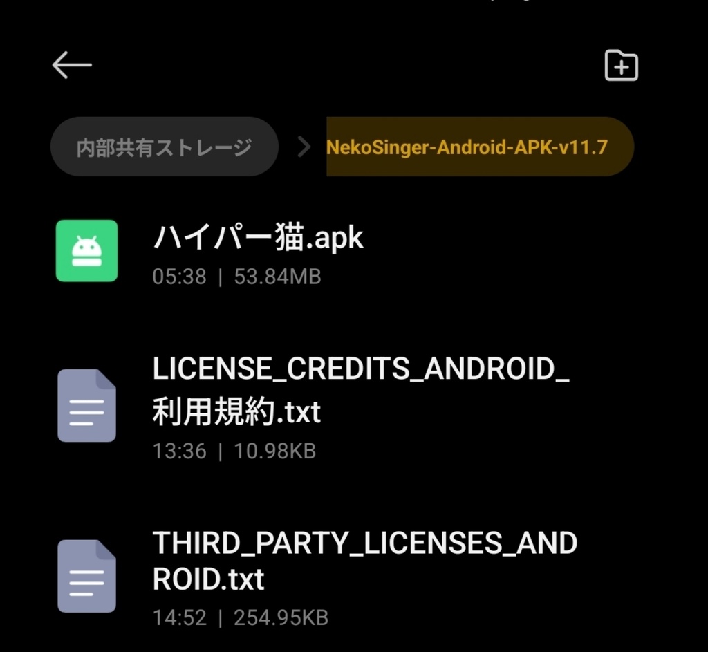 HyperNekoSinger(ハイパー猫 シンガー)