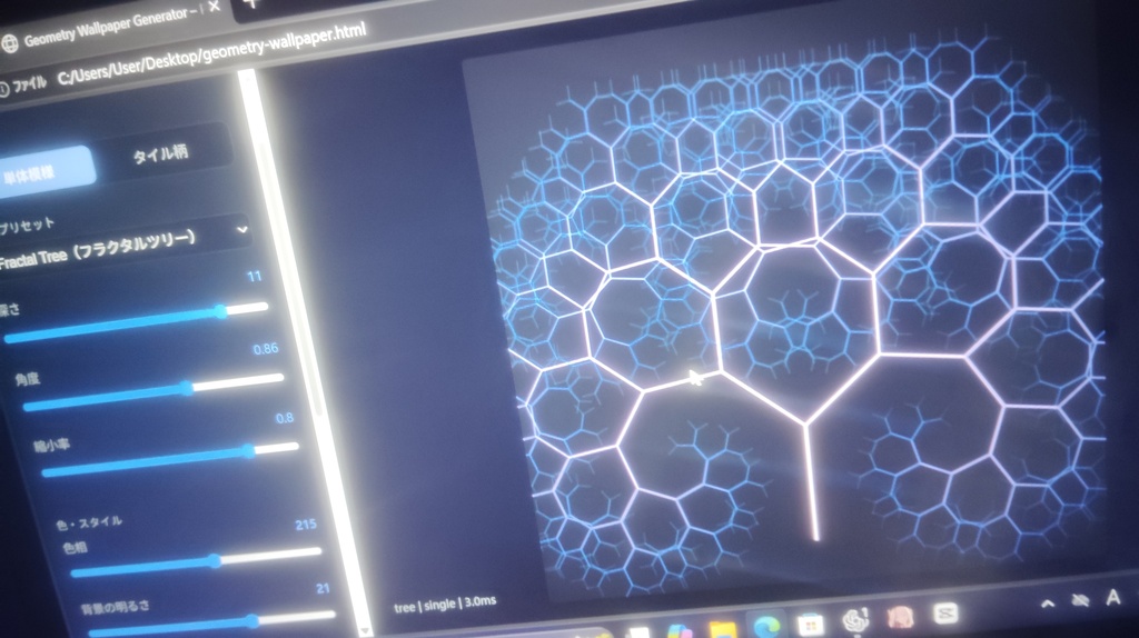 Geometry Motion Generator 画像、動画生成ソフト