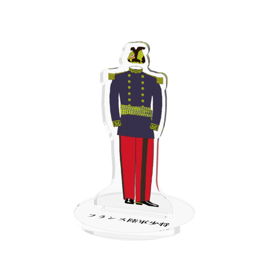 フランス陸軍少将（1872年式徒歩正装） - スチェッキン帝国伯爵領 - BOOTH