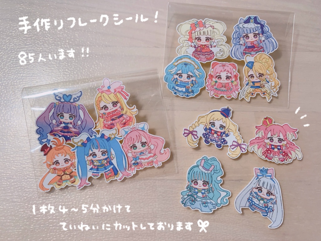 フレークシール/ひろがるスカイ