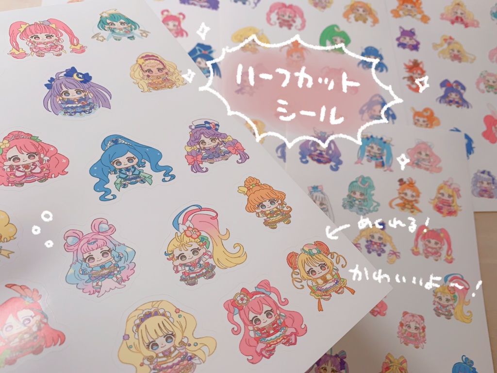 ハーフカットシール/11-14