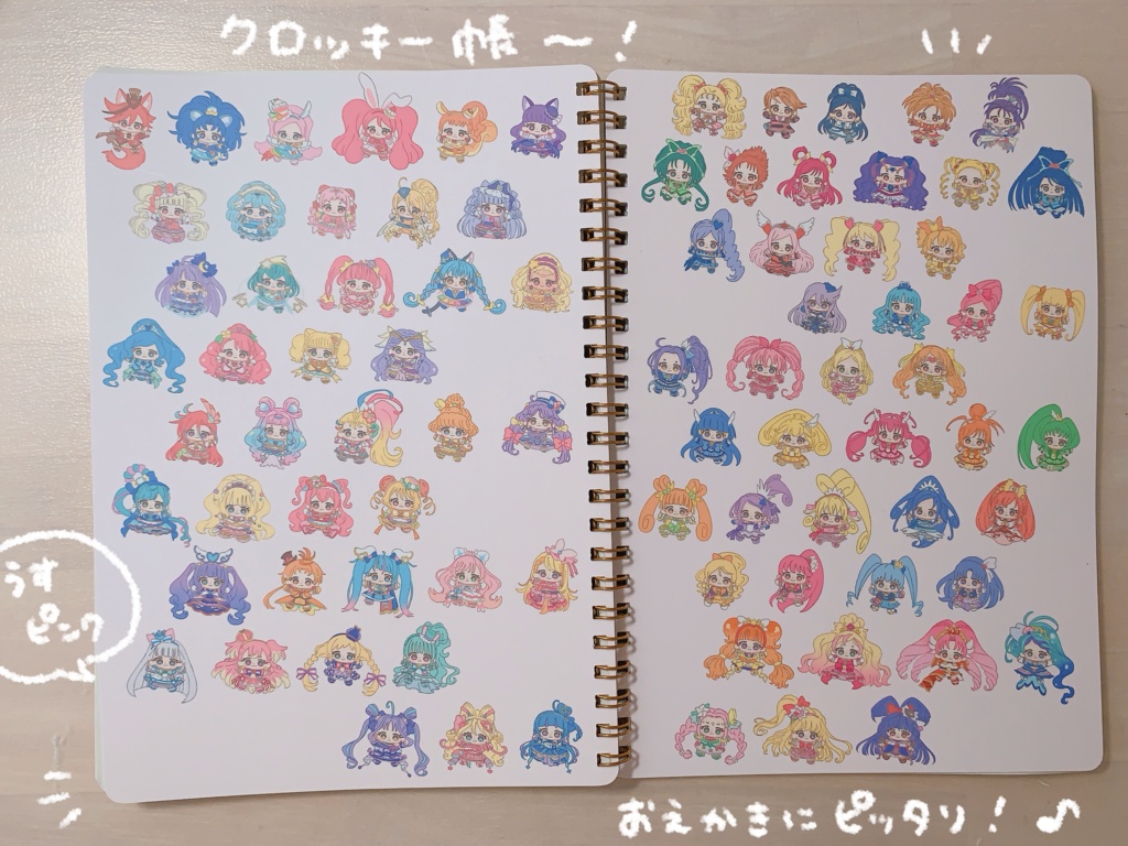 プリキュアクロッキー帳