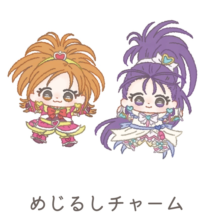 めじるしチャーム-S✩S