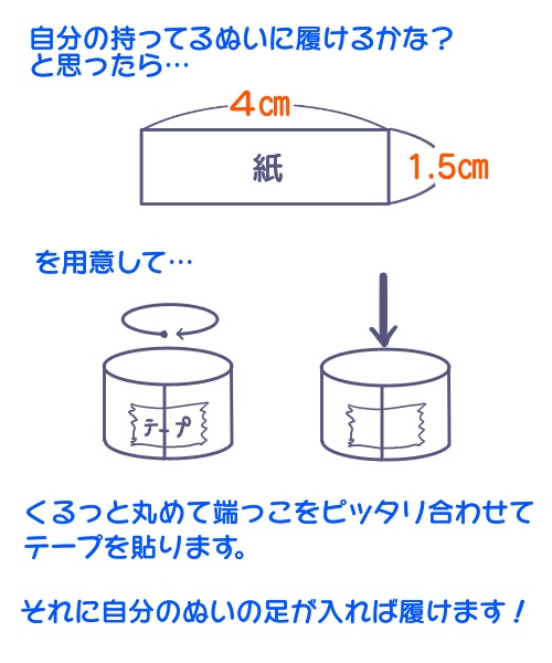 ぬいのお靴(血界風)