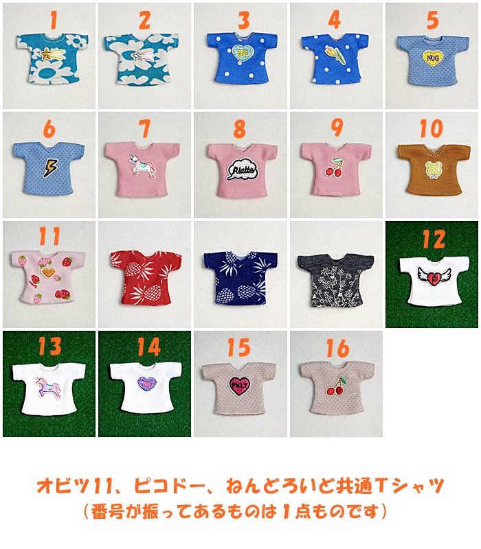 Tシャツ ドール用(11~16)とその他