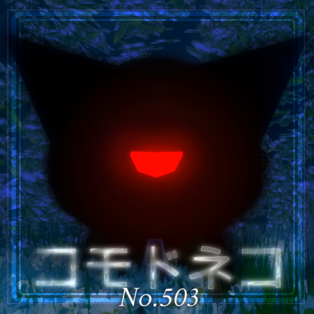 【無料】コモドネコ【VRchat想定3Dアバター】