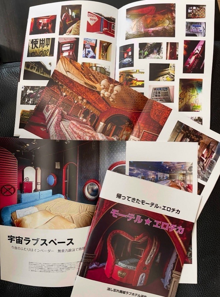 帰ってきたモーテル⭐︎エロチカ