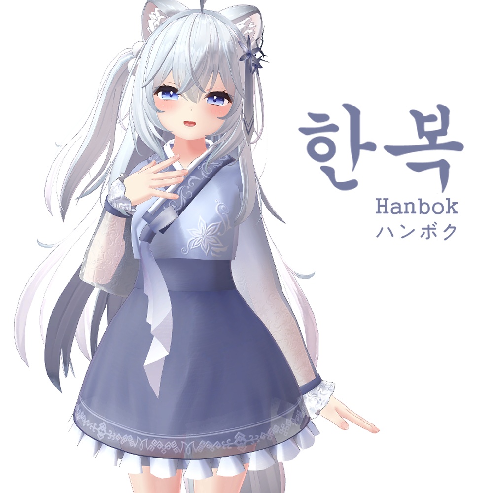 [狐雪専用]ハンボク한복