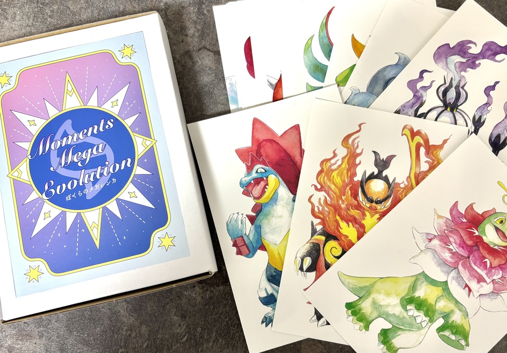 ぼくらのメガシンカ