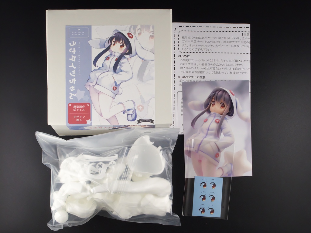 うさタイツちゃん