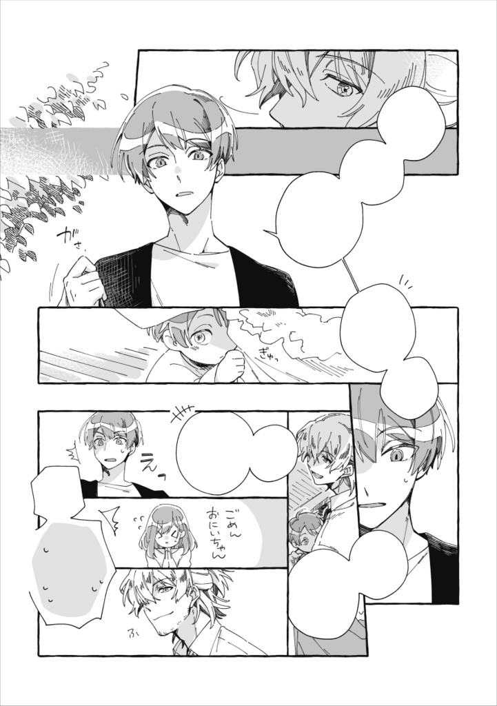 『夜明けもいこう』(再販・受注生産)