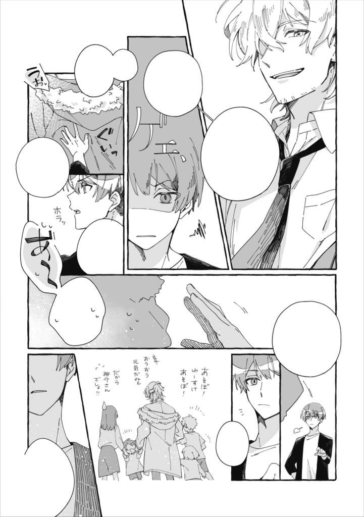 『夜明けもいこう』(再販・受注生産)