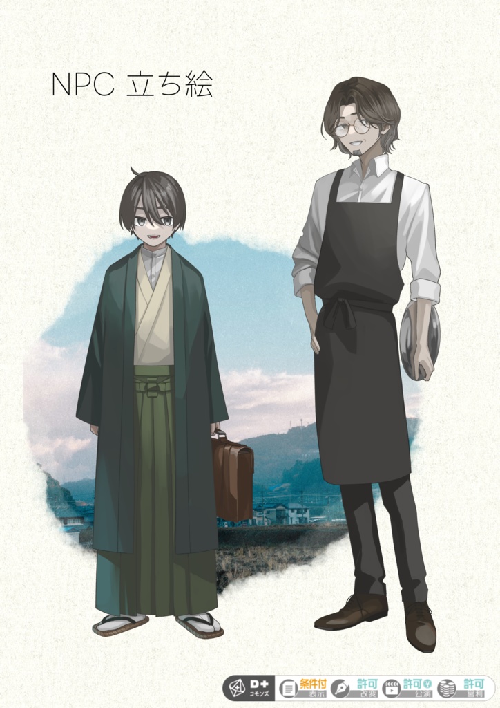 『浮喰の喪送』(エモクロアTRPG)