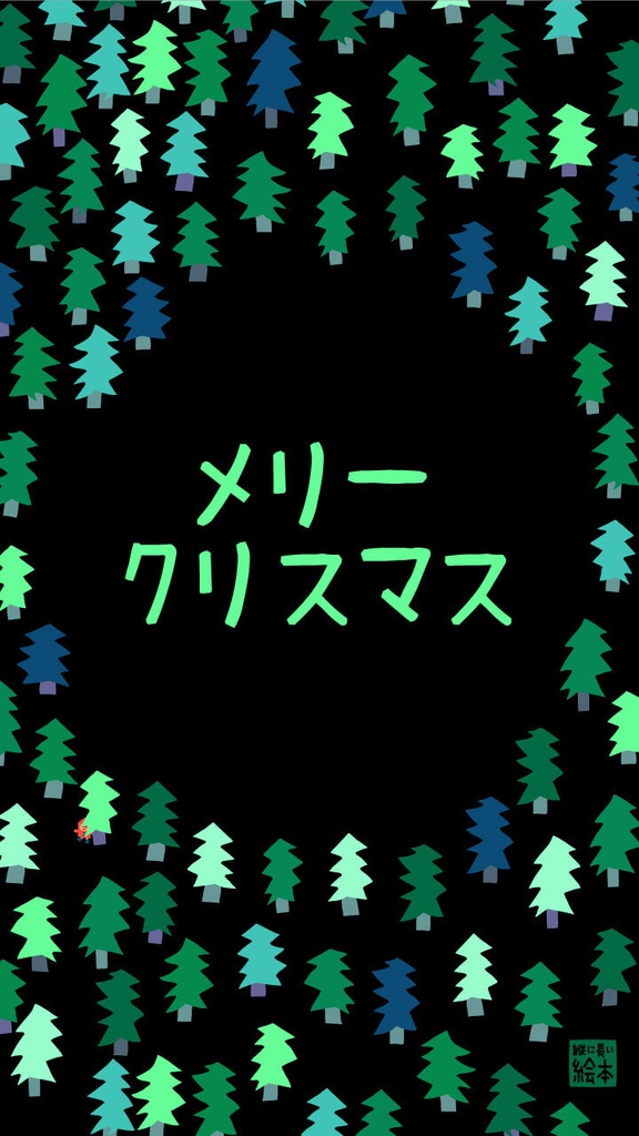 絵本に添えて送れるカード6種