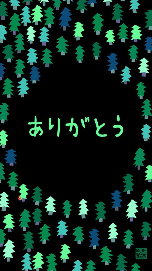 絵本に添えて送れるカード6種