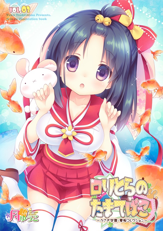 ロリとらのたまてばこBOX