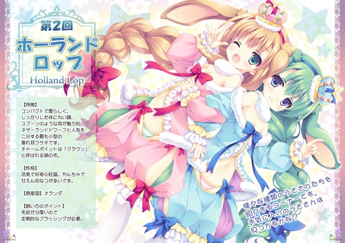 うささんのキモチ1&2