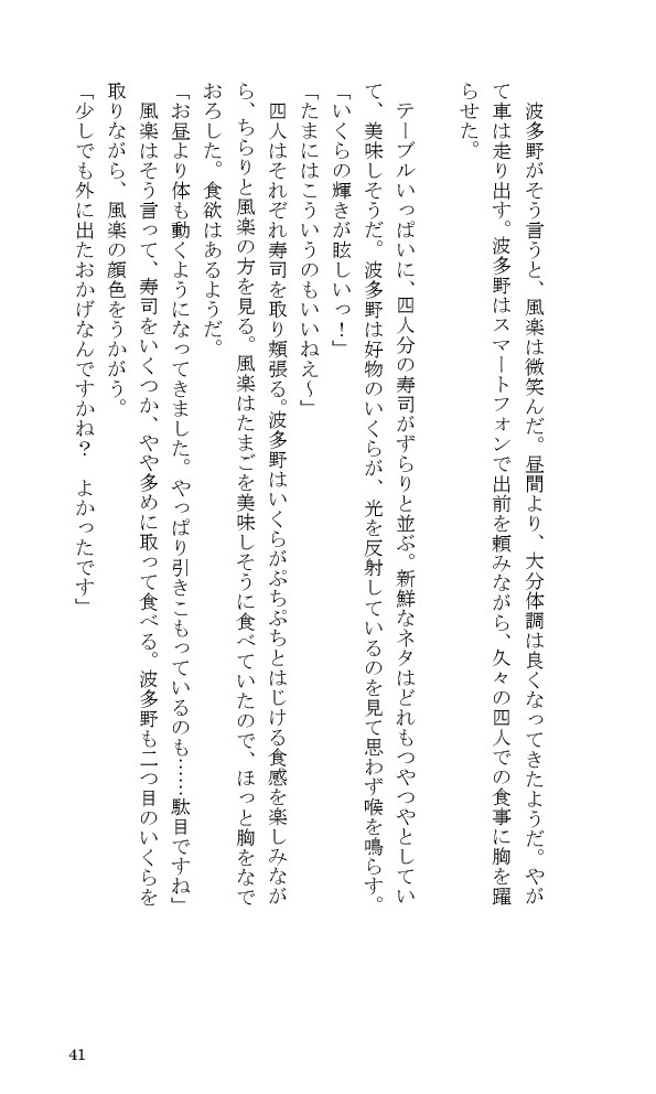 クトゥルフ神話TRPGリプレイ小説「雪の降る夜に」