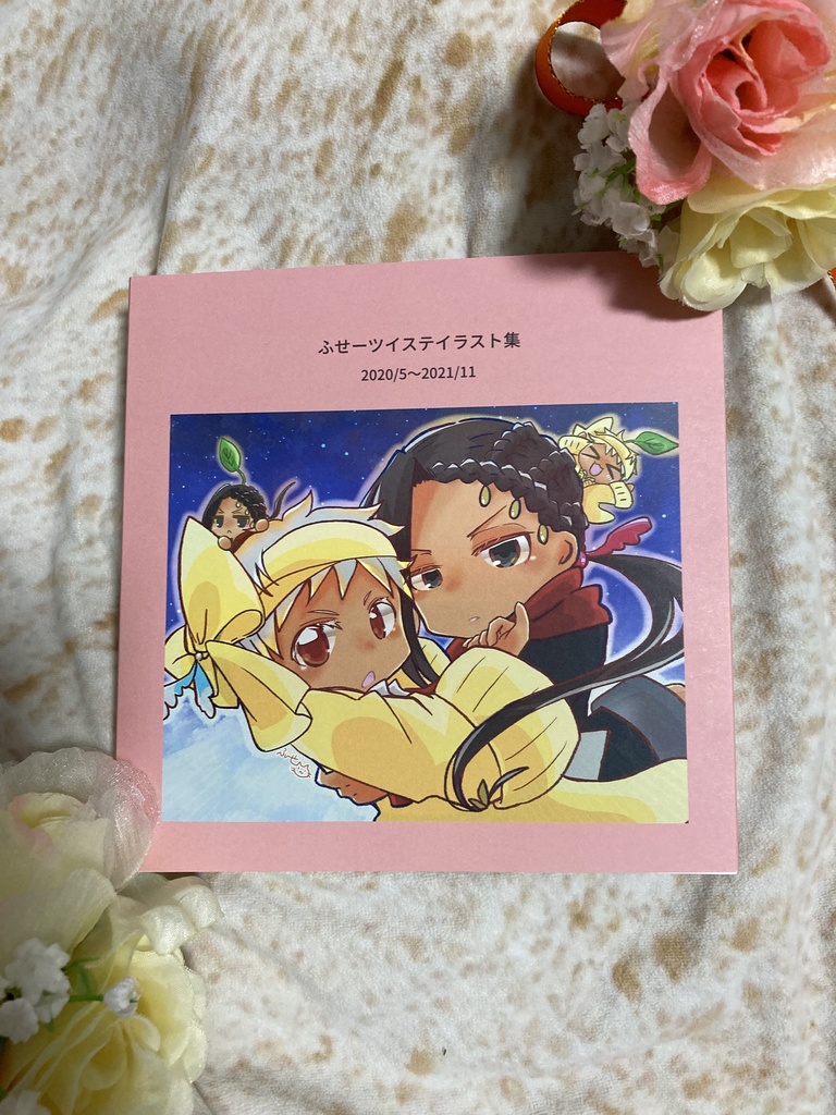 【再販】ツイステイラスト集