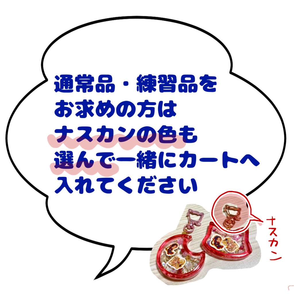 ジャミカリ シャカシャカキーホルダー