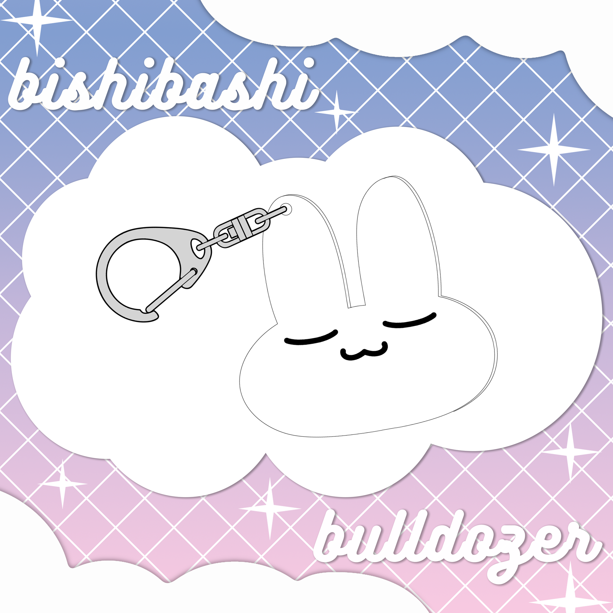 すやすやうさぎといっしょ！アクリルキーホルダー