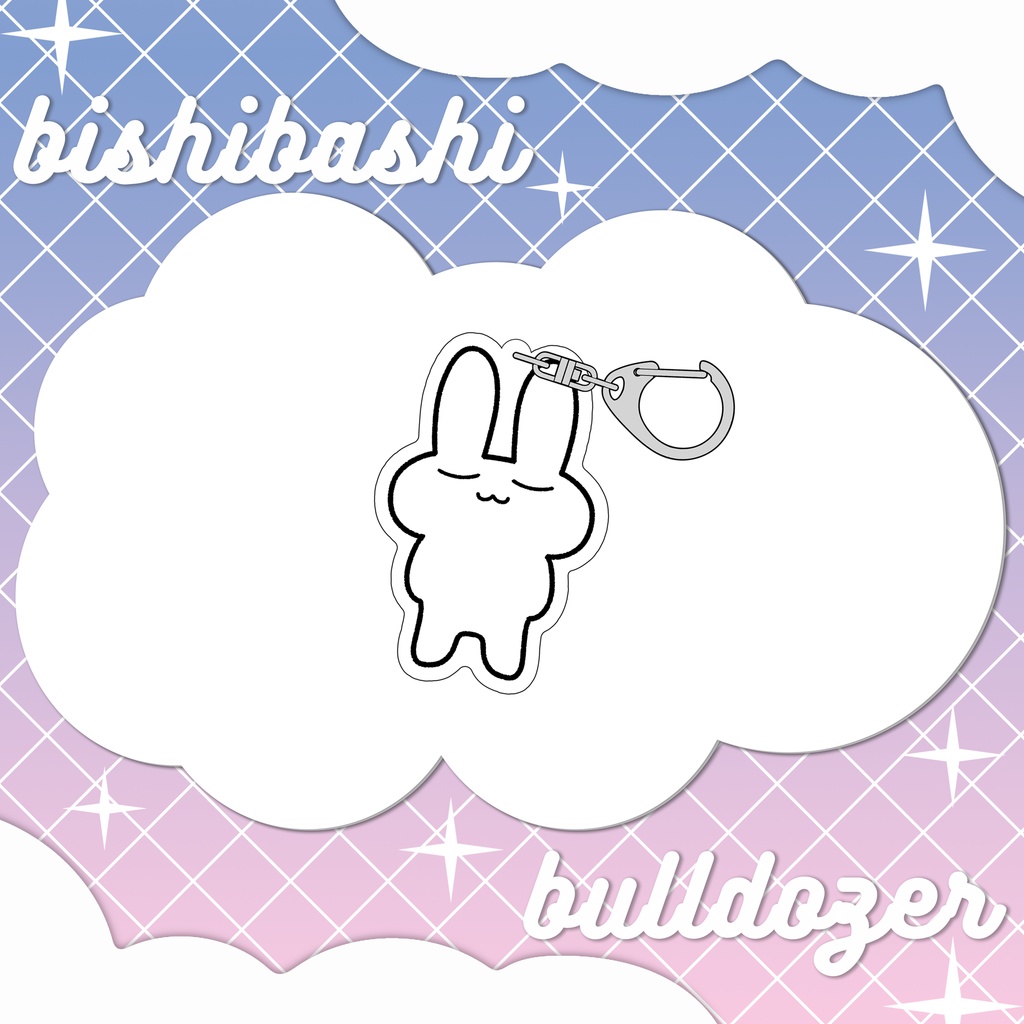 すやすやうさぎがたったアクリルキーホルダー