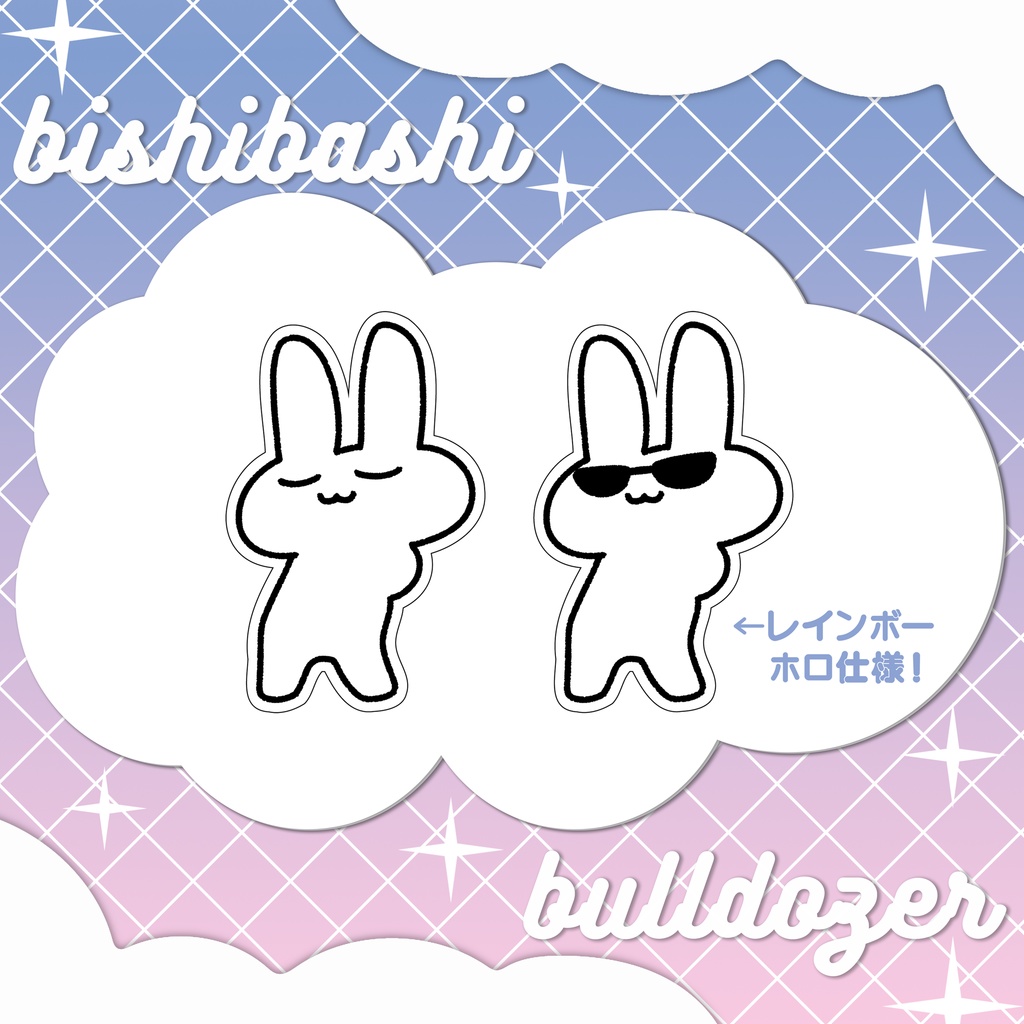 すやすやうさぎダンスステッカー