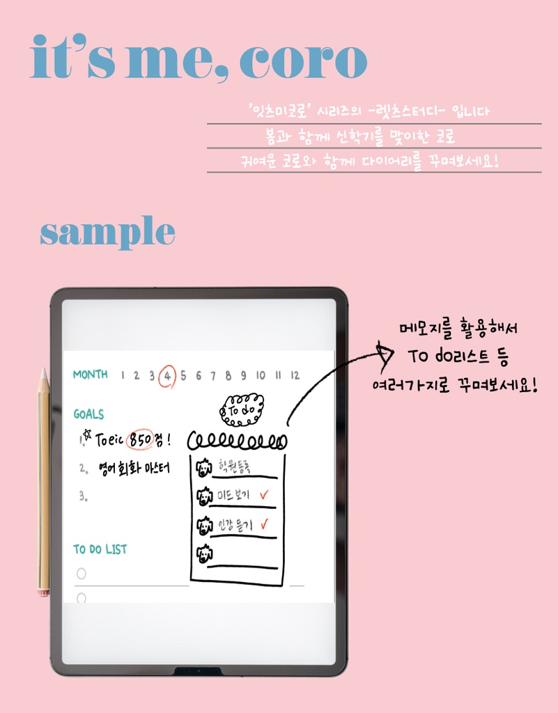 goodnotes sticker It's me, coro - Let's study