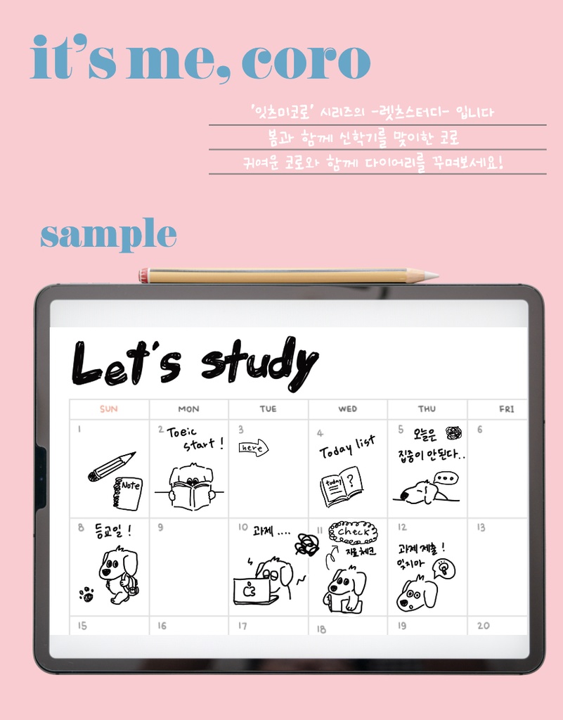 goodnotes sticker It's me, coro - Let's study