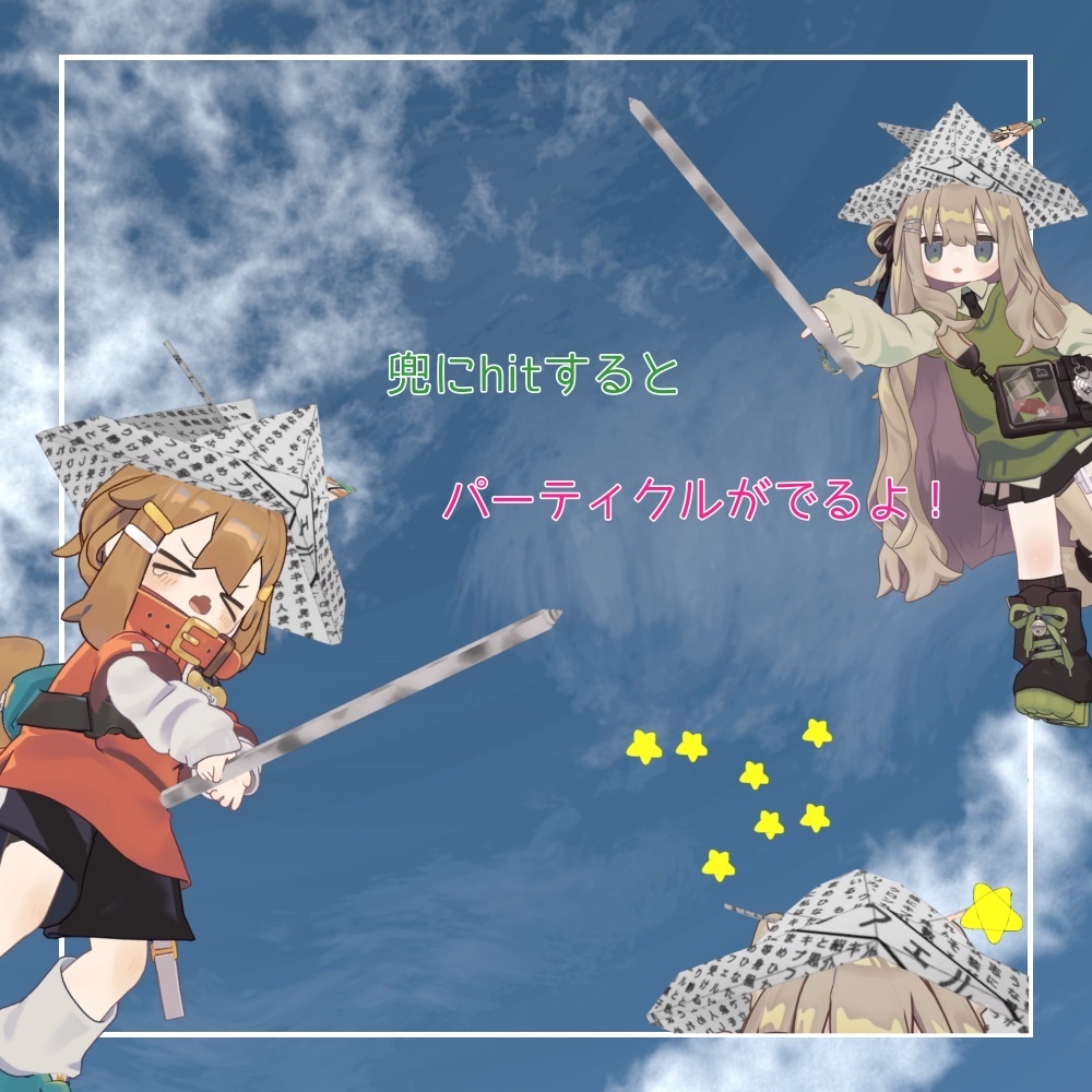 わんぱくチャンバラセット